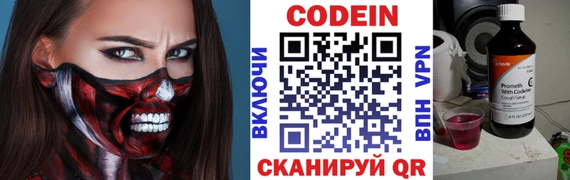 Купить где  Брюховецкая  Кодеин напиток Lean (лин) 
