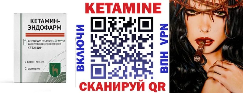 КЕТАМИН ketamine  Купить закладки  Брюховецкая 